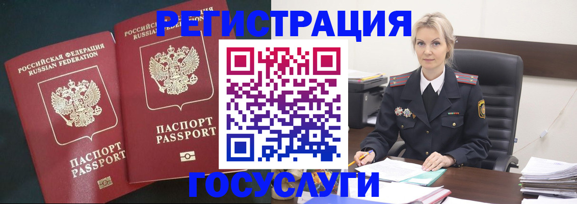 регистрация для школы в Дорогобуже