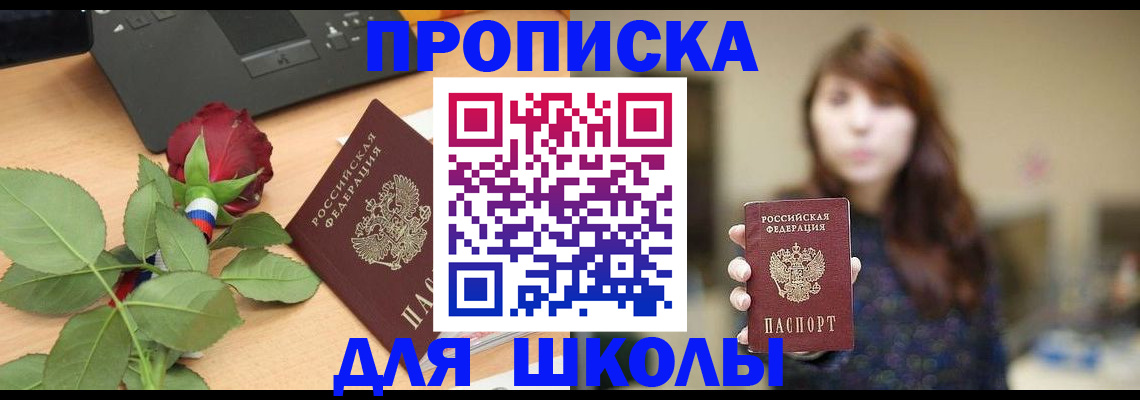 временная регистрация в квартире в Дорогобуже