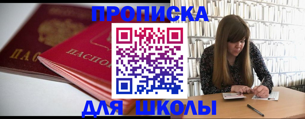 где прописаться в Дорогобуже