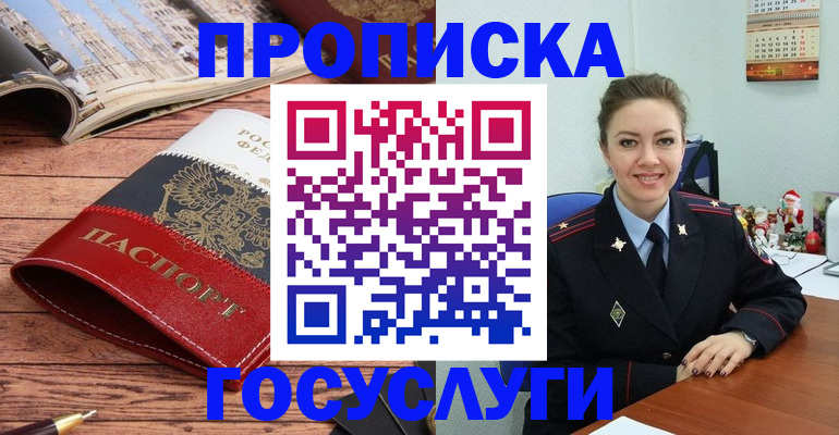 прописка для военкомата в Дорогобуже