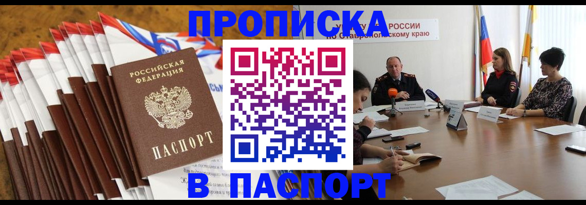 временная регистрация для всех в Дорогобуже