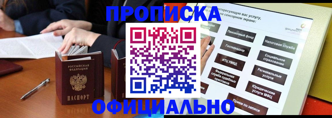 временная регистрация адрес в Дорогобуже