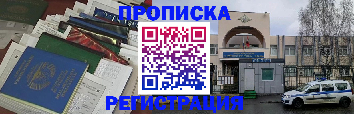 временная регистрация адрес в Дорогобуже